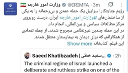 وزارت امور خارجه- 
