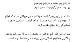 وزارت امور خارجه- 