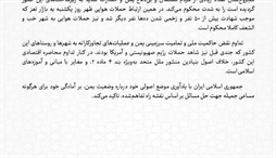 وزارت امور خارجه- 